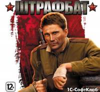 Штрафбат / Men of War: Condemned Heroes / RU / Strategy / 2012 / PC