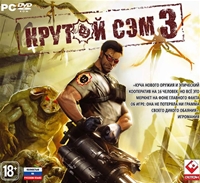 Крутой Сэм 3 / Serious Sam 3 / RU / Action / 2011 / PC