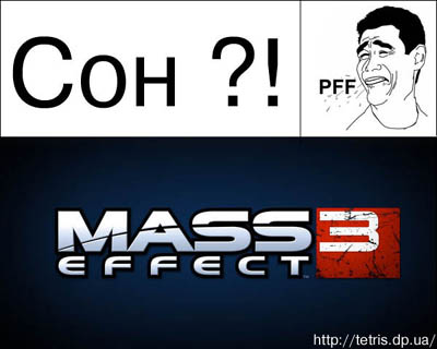 Mass Effect 3 вышла !